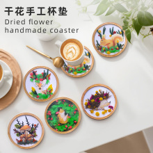 杯垫diy干花杯垫压花手工材料包亲子儿童手工礼物幼儿园手工diy