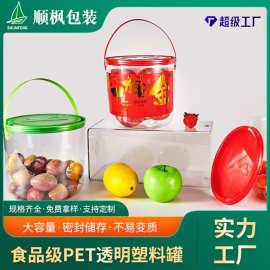 定制透明pet小苹果包装桶高档pet苹果抱抱桶贴标带提手包装塑料桶