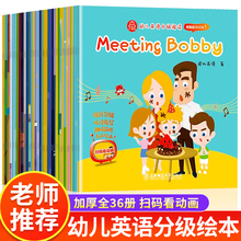 全套36册 牛津树英语分级绘本2-4-6岁儿童英语启蒙绘本阅读早教教
