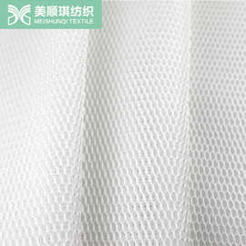 3D网眼布 中医理疗珠子网布 六角三明治网布 白色珠子网