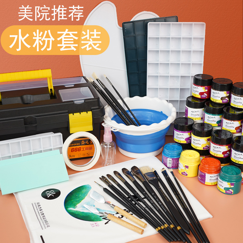 绘岳水粉套装画笔颜料组合美术生专用画画儿童水粉画全套工具箱