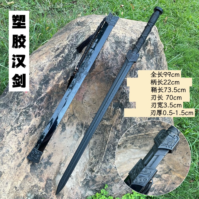 플라스틱 한 Jian-주요 그림-칼집과 뜨거운 판매