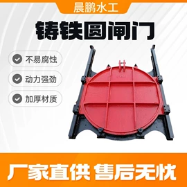 闸阀;污泥处理设备;污水处理设备
