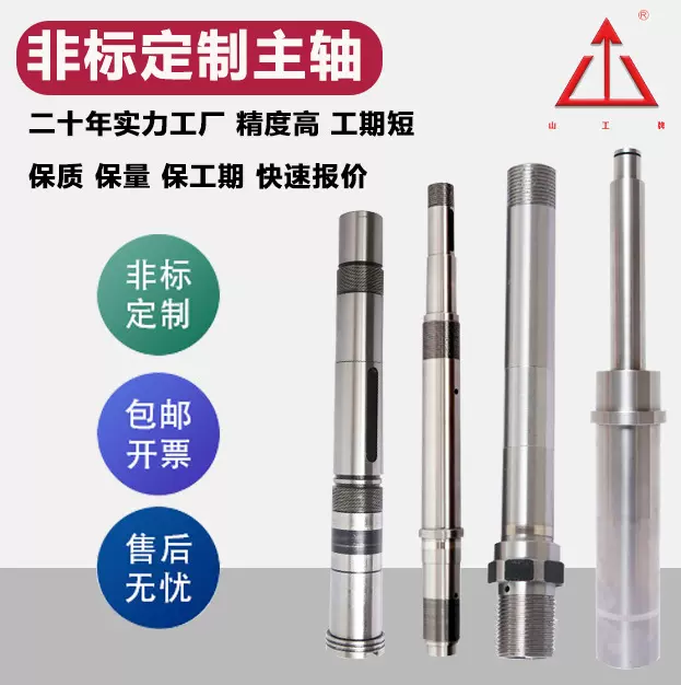 机床主轴 花键轴电机轴ER轴车床轴磨床轴非标 厂家来图打样