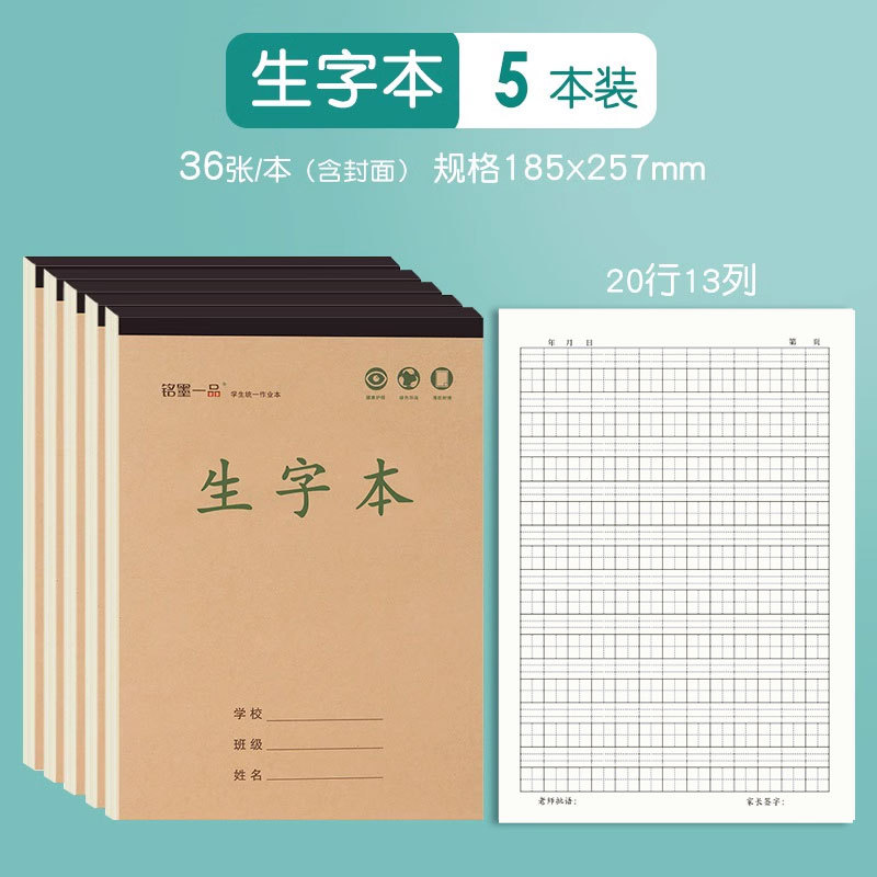铭墨一品厚さ16k仕事帳上下翻訳語テキスト数学本英語本目保護紙三四五|undefined