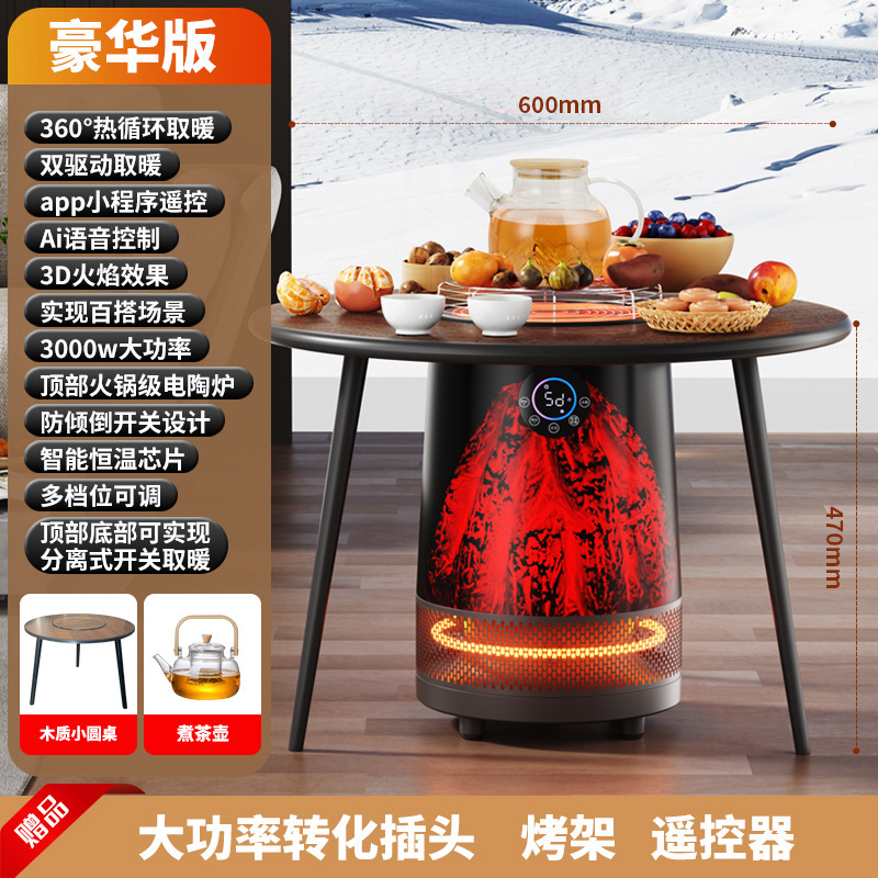 Vanlida round stove tea heater household new 2024 multi-function intelligent voice heater oven