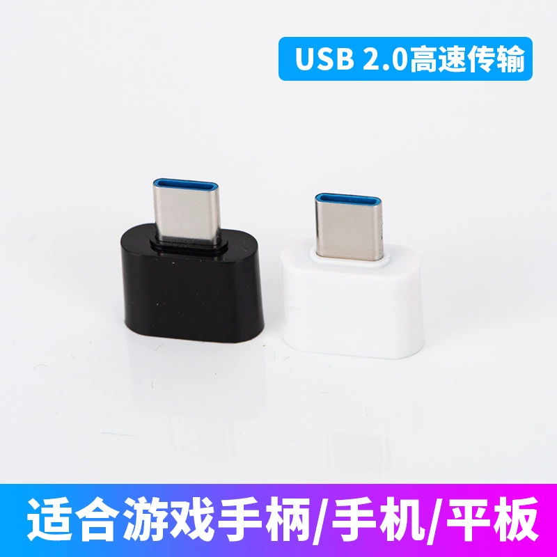 Конвертер U-диска для Android, V8 Micro OTG роторное соединение USB2.0 мать -> Type-C, прямые поставки с завода