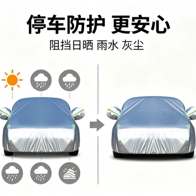 Car clothing, protection, suitable for multiple car