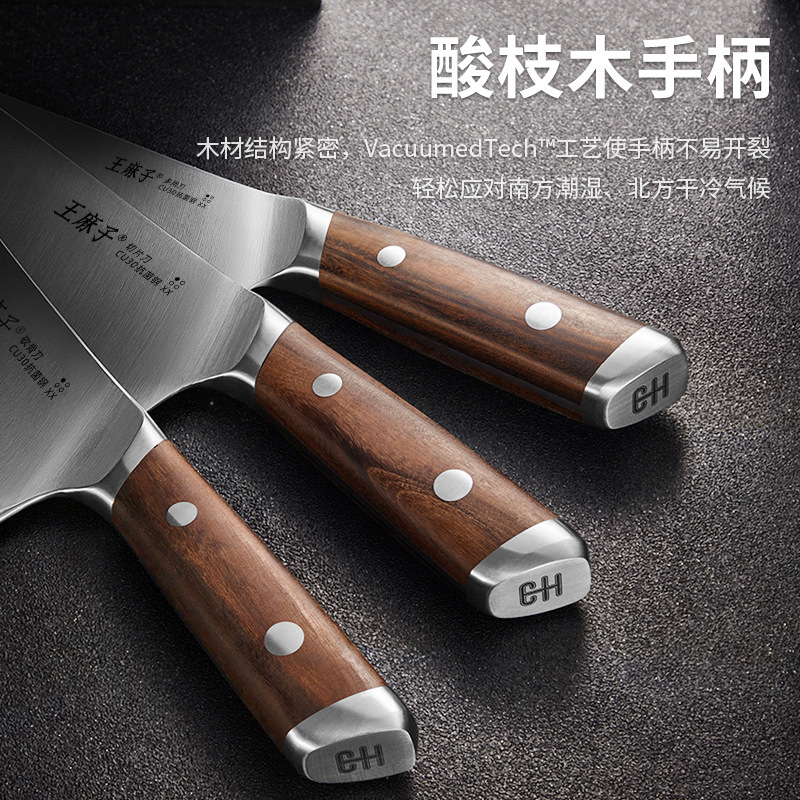 王麻子包丁辰木流雲包丁セット家庭用包丁包丁包丁包丁包丁包丁料理人専用刃物|undefined