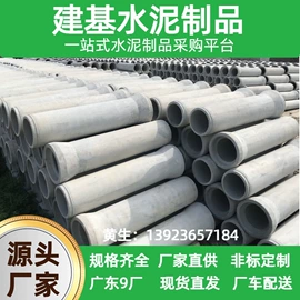 混凝土制品;水泥管;盖板及沟盖