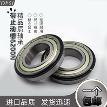 �����ɵ�Ȧֹ���������6200N6202ZN6203ZZNR6204NR 6205 6206ZZN
