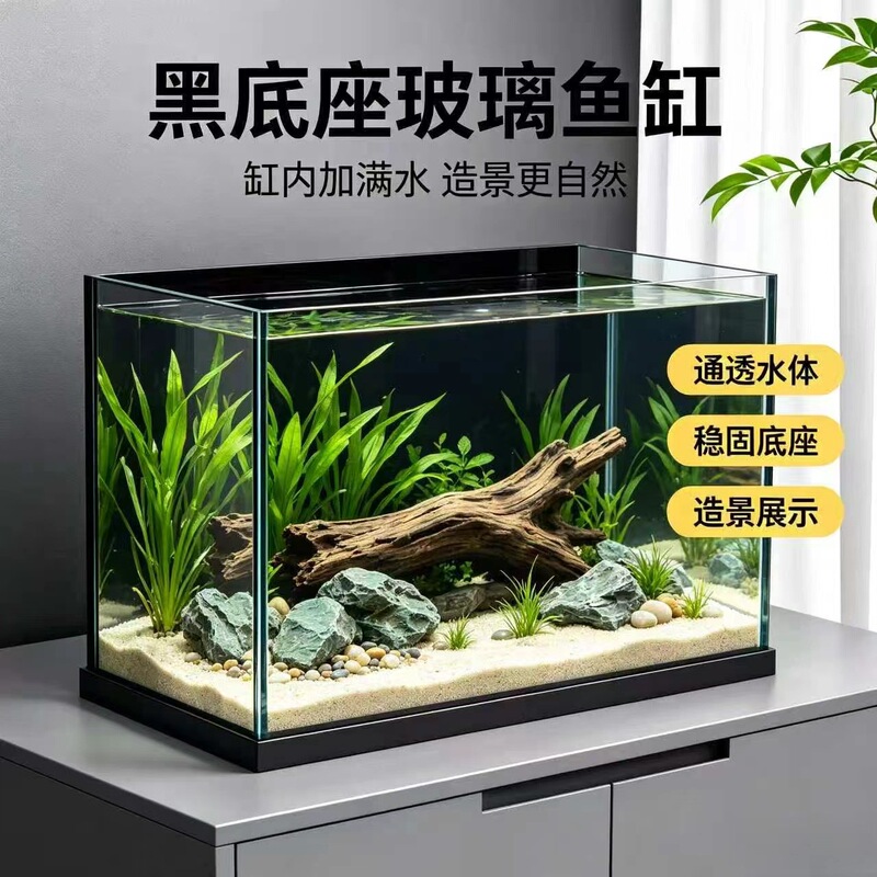 Jinjing ultra-white glass fish tank, black background, for home use, living room, desktop, suitable for goldfish, betta fish, and planted aquariums, black background, ultra-white fish tank Jinjing ultra-white glass fish tank, black background, for home use, living room, desktop, suitable for goldfish, betta fish, and planted aquariums, black background, ultra-white fish tank