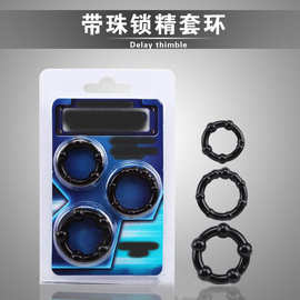 锁精环三色阴茎环情趣套环三款可选成人性用品批发