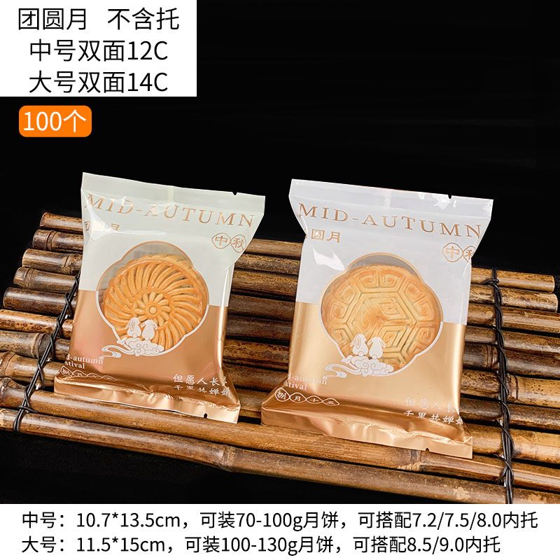 Huaxin Tiancheng2025 nuevo paquete de pasteles de luna sellado de máquina Guangzhou cinco bolsas de pasteles de luna gruesas bolsas de pasteles de luna del Medio Otoño