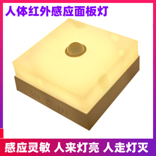Linglong LED Human Body Induction Panel Light No Opening Open-face Ceiling Light Corridor Smart Square Downlight
