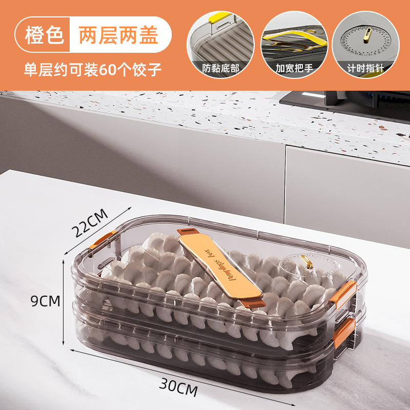 餃子箱家庭用食品級冷凍専用密封新鮮保持水餃子饅頭急凍キッチン冷蔵庫収納神器|undefined