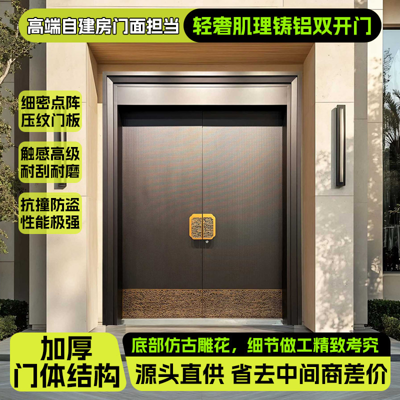 Cast Aluminum Door with Finely Carved Door Frame, Explosion-Proof Armored Door, Villa Entrance Door, Fireproof Door, Rural Self-Built House Entrance Door