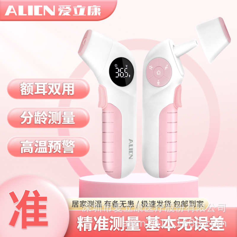 Alicon Infrared Thermometer, Age-Specific Ear Thermometer, Dual-Use Forehead and Ear Thermometer, Smart Temperature Measurement Ear Thermometer for Home Use
