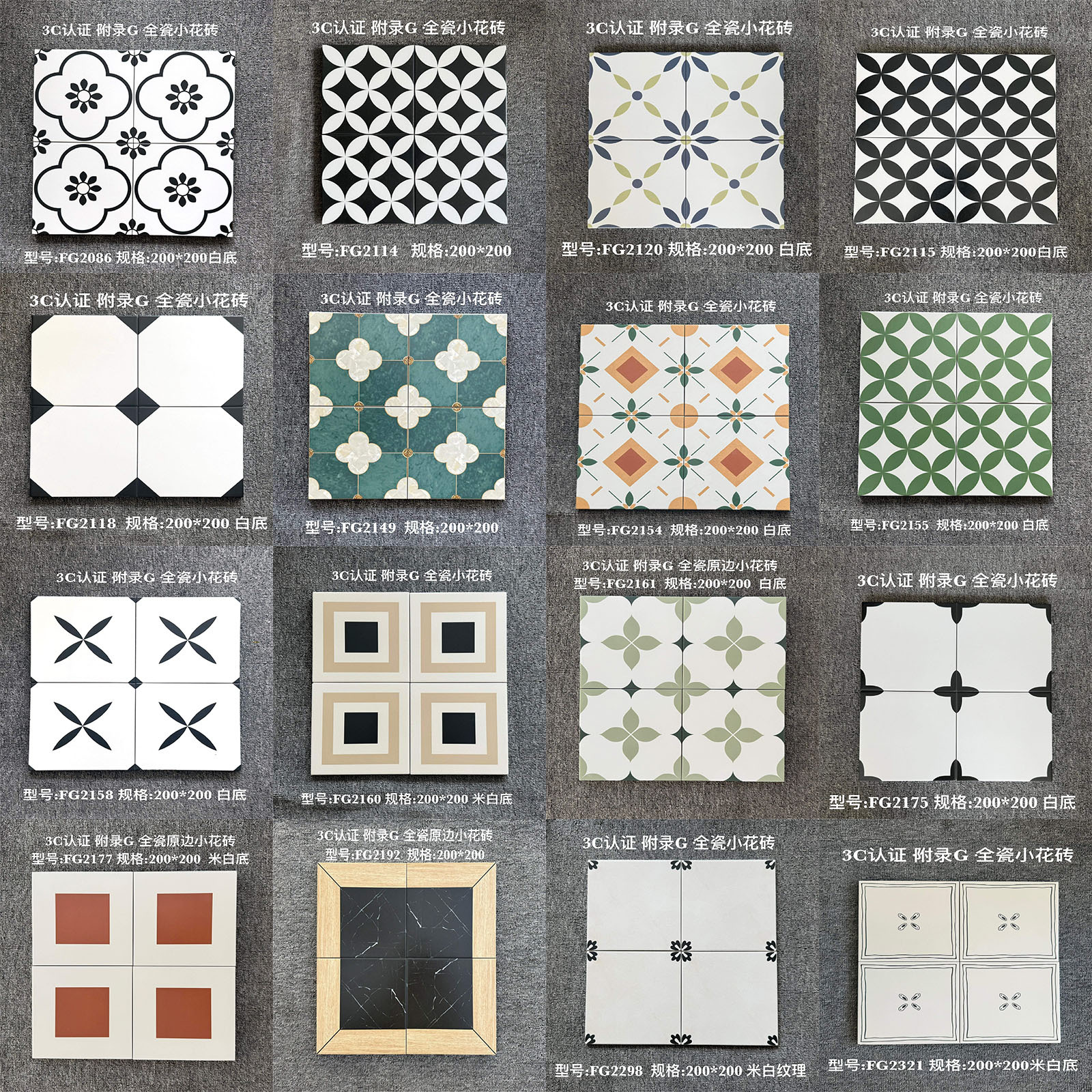 北欧全瓷覆古小花砖200x200卫生间厨房阳台墙砖餐厅玄关民宿地砖