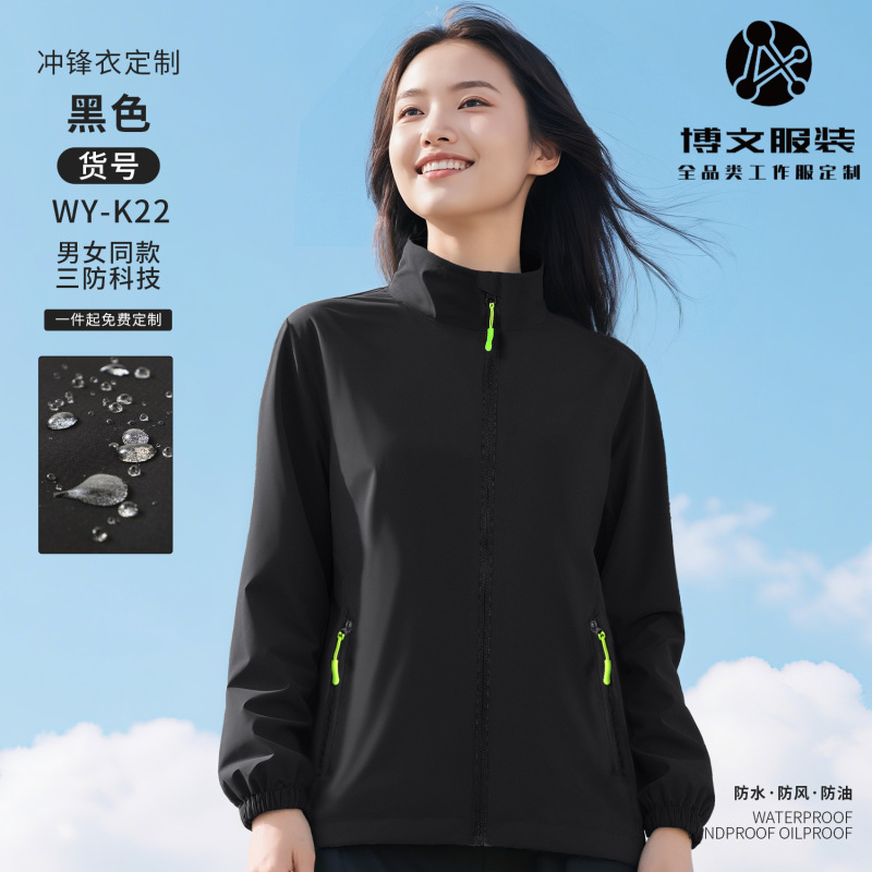 加绒冲锋衣工作服定制印logo秋冬团体团建户外聚会防水员工工装男|undefined