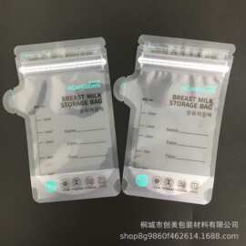 OEM贴牌定制侧壶嘴150ml存奶袋 卡通图片设计30片装母乳袋厂家