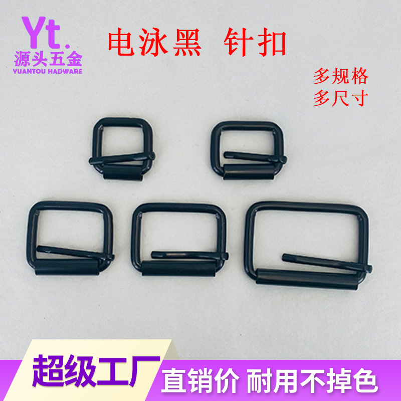 现货箱包五金电泳黑滚筒扣 金属铁丝调节针通 织带肩带可调节针扣