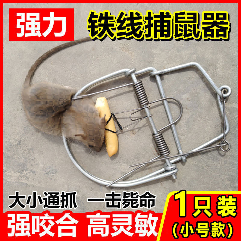 ネズミ捕り、万能捕獲器、家庭用連続全自動高効率ネズミ駆除強力鉄製クランプ|undefined