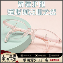 儿童防控眼镜框TR90挂耳式番茄同款M5856ET可调节镜腿软硅胶鼻托
