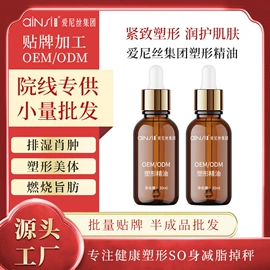 纤体膏/霜;身体护理套装;其他身体护理