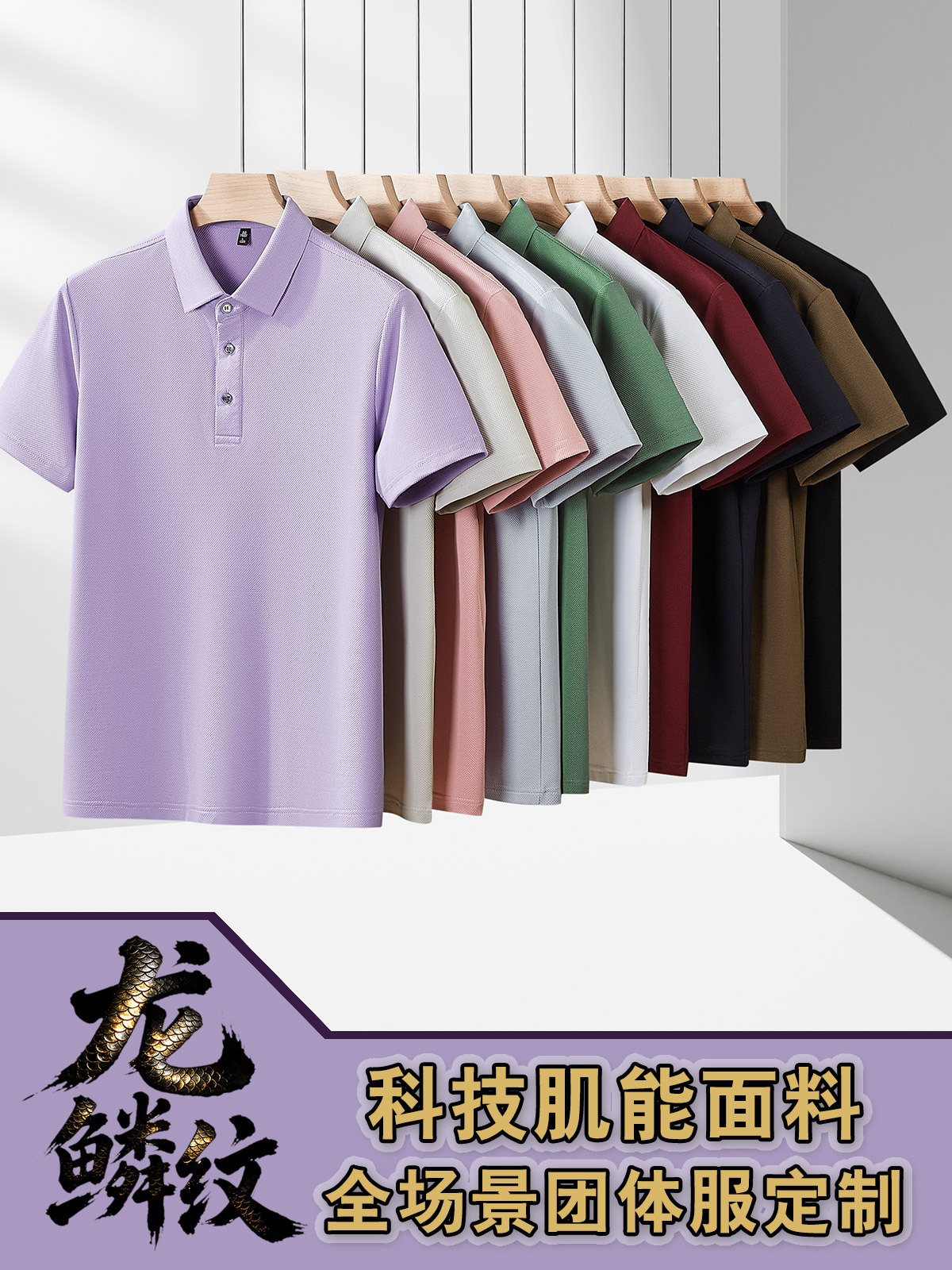 Camisas de polo personalizadas sin rastros de velocidad seca de grupo impresa logotipo camiseta publicitaria de gran tamaño