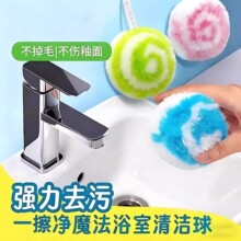 魔力清洁球浴室洗手池清洁刷缝隙刷卫生间瓷砖浴缸刷多功能水垢刷