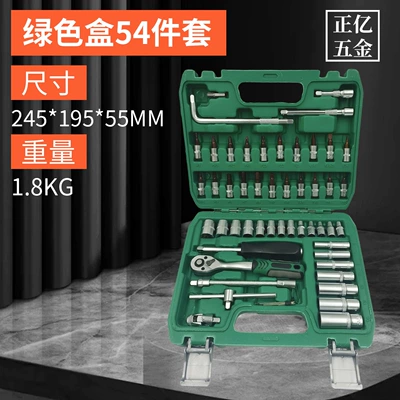 Set, Complete Set of Multi-Specification: Mühərrik tənzimləmə alətləri - green-box-54-piece-set