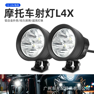 Cross-border exclusive supply of wide-voltage 12-24v motorcycle front headlight L4X all-aluminum white light 4LED motorcycle external spotlight