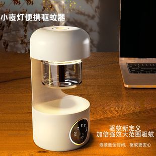 New Mosquito Repellent Lamp Portable Outdoor Camping Style Home Timed Cross-Border Mosquito Repellent Lamp USB Rechargeable Electric Mosquito Repellent Liquid