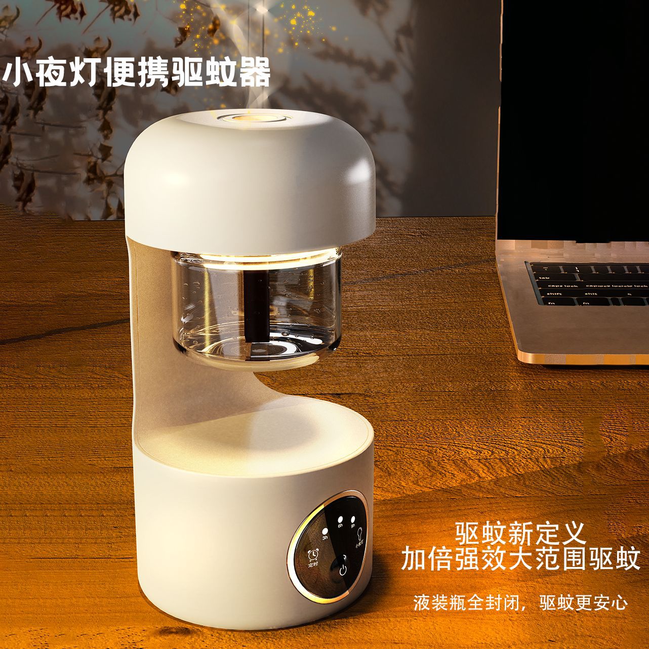 New-style mosquito repellent lamp: Portable outdoor camping & home use, with timer function, cross-border compatible, USB-rechargeable, and featuring electric heating for mosquito-repelling liquid coils.