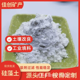 饲料用硅藻土养殖用硅藻土工涂料用硅藻土粉高吸附吸水硅藻土