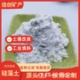 吸水吸附养殖硅藻土硅藻土粉