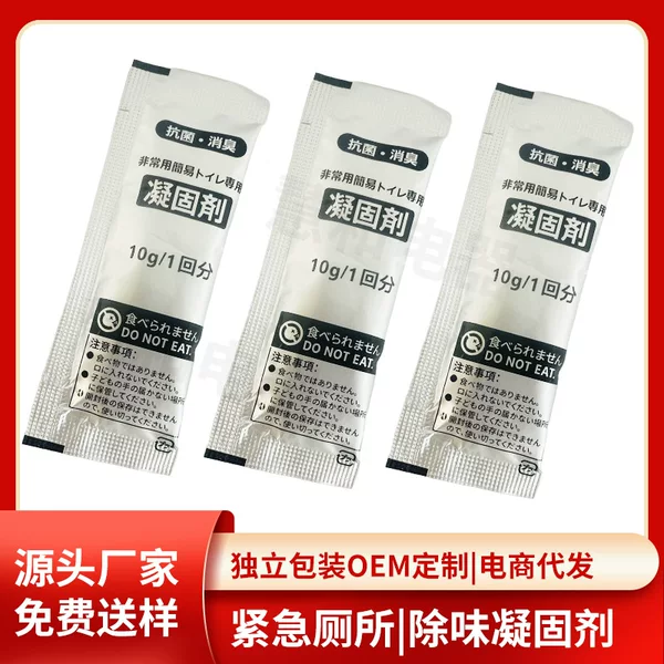 Urine Solidifier Emergency Urine Bag Toilet Deodorizer Toilet Solidifier Simple Portable Deodorizer Car Use