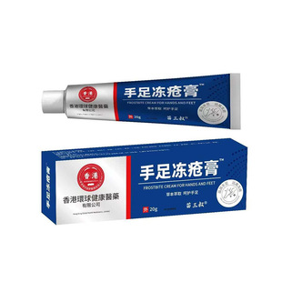 Manufacturer Wholesale Miaosan Shu Hong Kong Hand and Foot Frostbite Cream 20g Bamboo Pastoral Others