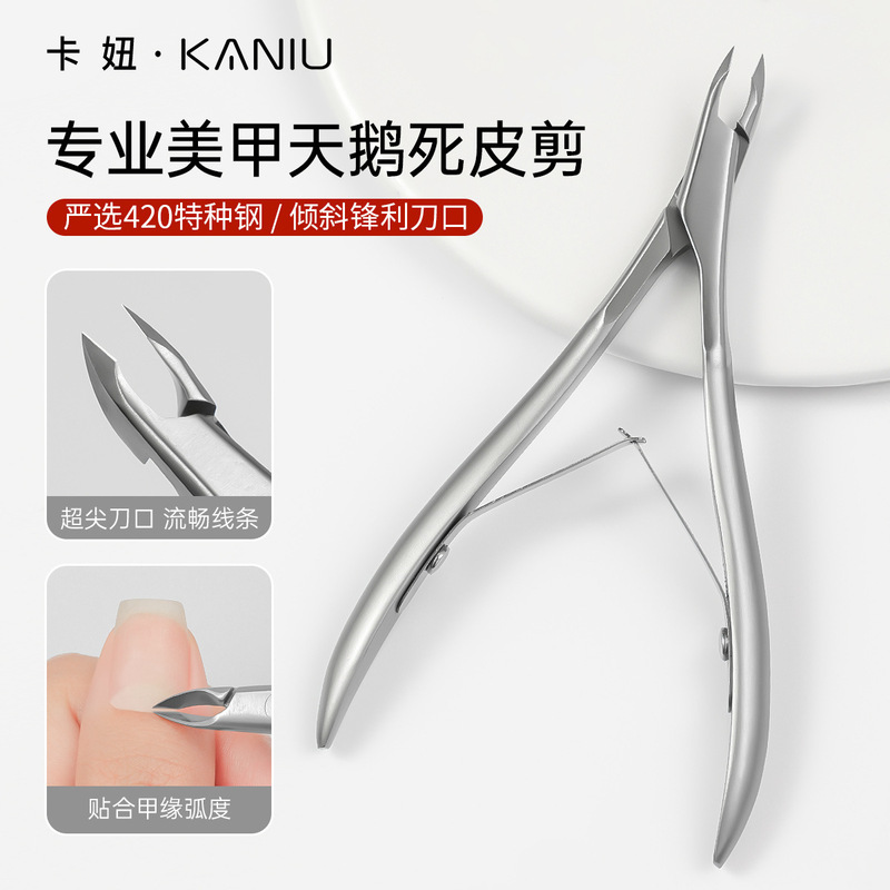 Nail art dead skin scissors swan dead skin scissors nail shop special tools 420 special steel professional peeling dead skin short knife