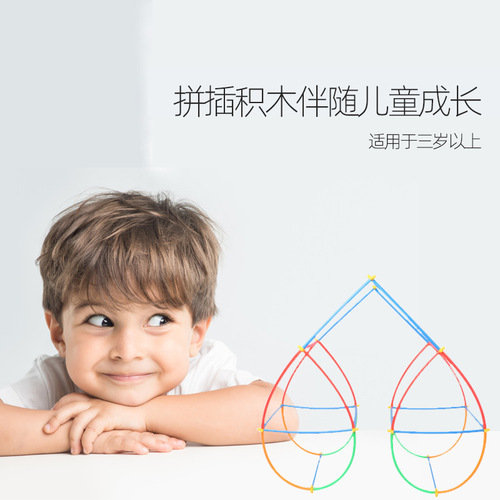 4D space straw inserting building blocks children's educational diy toys creative kindergarten boys and girls dropshipping
