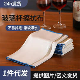 加厚酒杯擦拭布酒店擦杯子专用布不易留痕打杯布口布擦杯布餐巾布