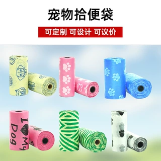 拾便袋定制狗狗垃圾袋可降解拾便袋宠物垃圾袋捡屎袋宠物捡屎袋