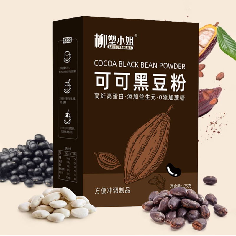 ココア黒豆パウダー朝食食事代替生ココアパウダー無糖0脂肪インスタント固形飲料カスタムメーカー卸売代理店|undefined