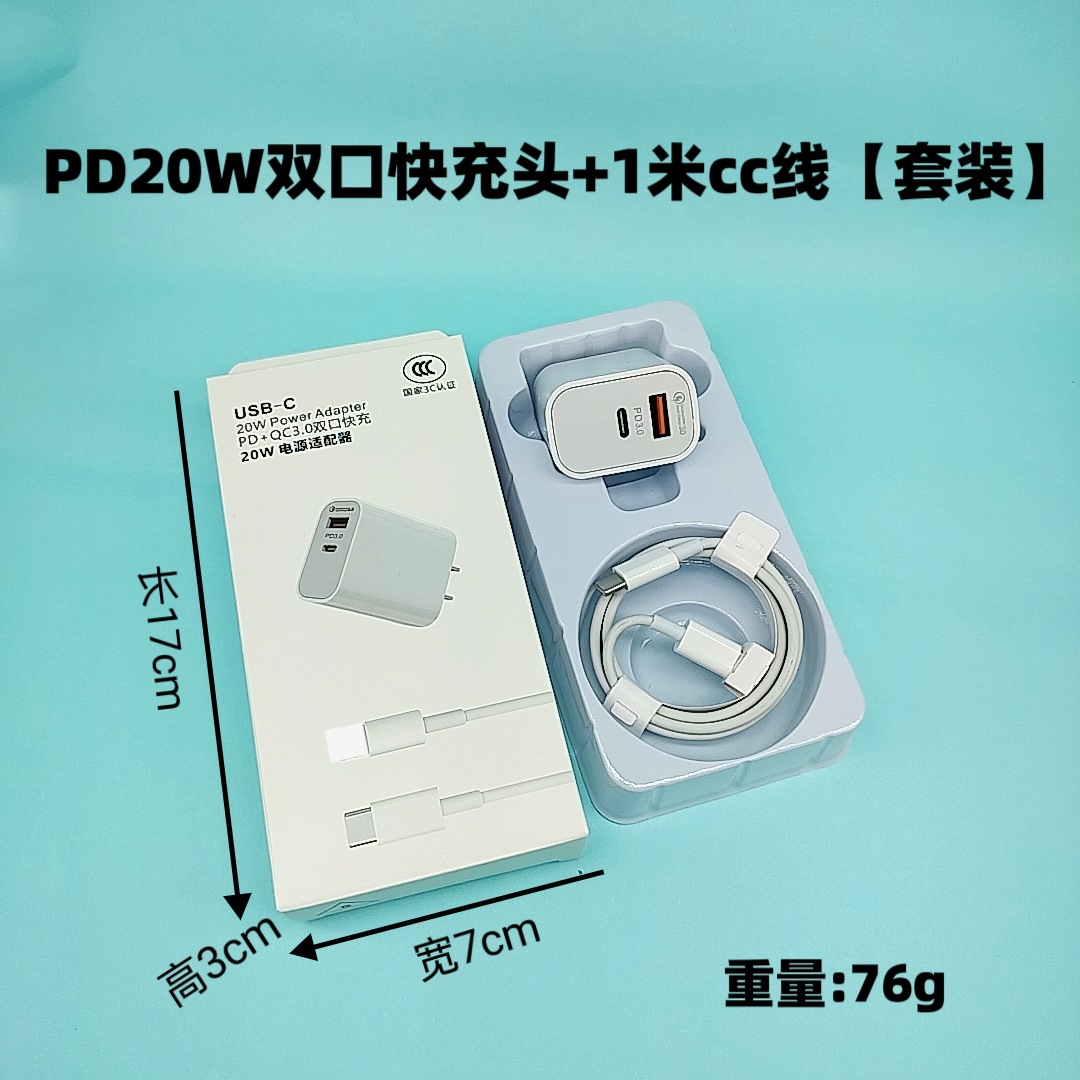 Cargador rápido de 20W PD + QC de doble puerto 3C certificado para Apple 8 - 17 conjunto de cabezal de carga de teléfonos Android
