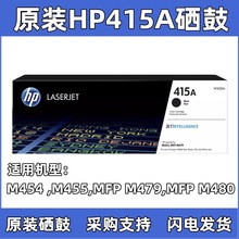 ��������415A����m454 m455 mfp m479 m480��ӡ�Cī�ۺ�̼�ۺ�