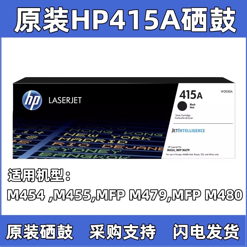 HP Regeneration 415A Cartucho de tóner m454 m455 mfp m479 m480 Cartucho de tóner de impresora