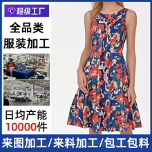 连衣裙加工女装印花裙针织小单服装代加工生产原创设计欧美风格