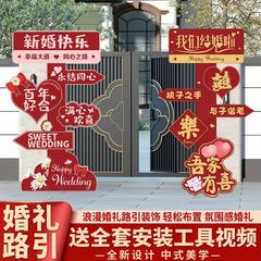 结婚礼路引迎宾牌kt板创意婚庆道具门口布置户外装饰庭院子用品全