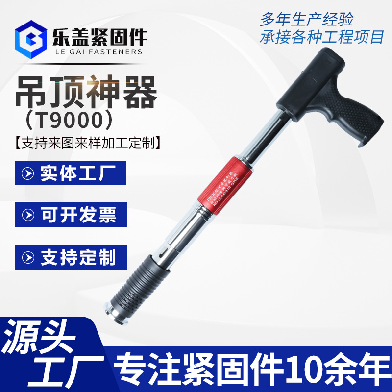 吊顶神器集成吊顶炮钉气钉枪水电线一体钉紧固器混凝土钢钉枪